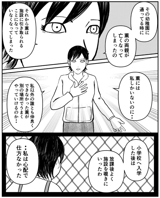 【シェアハウス27】(1/2) 