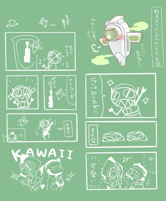 野良オクタンが可愛かった
 #apex漫画 