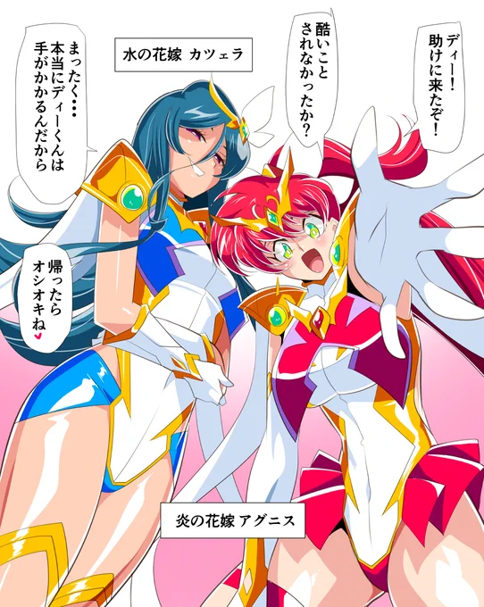 魔王の花嫁 VS 触手魔物 ① 
