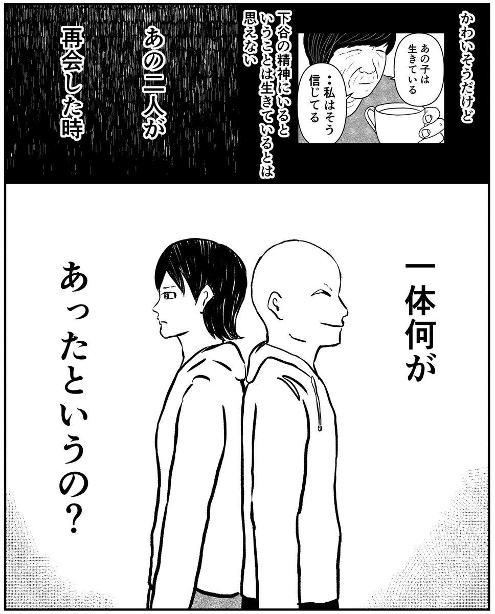 【シェアハウス27】(2/2) 