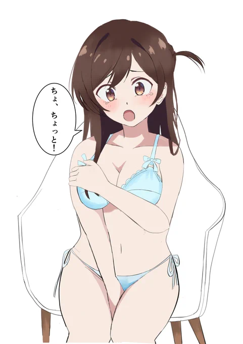 #彼女お借りします #水原千鶴  いいね、RTされるほど脱げてくレンタル彼女