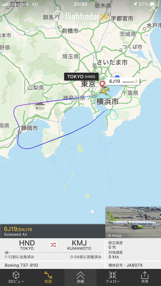 仕事帰り、あまり見ない方角から飛行機が低く降りてきているからフライトレーダー見たら、羽田発熊本行きのソラシドエアが引き返してきている。
無事着陸しているようでひと安心。