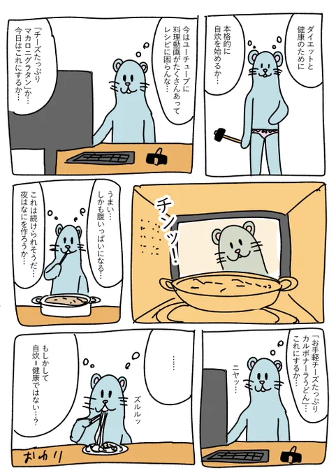 日記です。みなさんは自炊の罠に気を付けてください。 