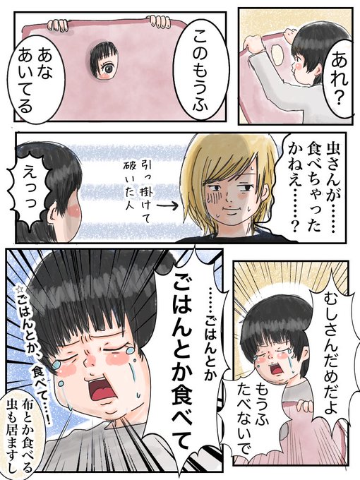 この後「じゃ、ニトリいこっか」って言ってた
#育児漫画 #育児絵日記 #エッセイ漫画 