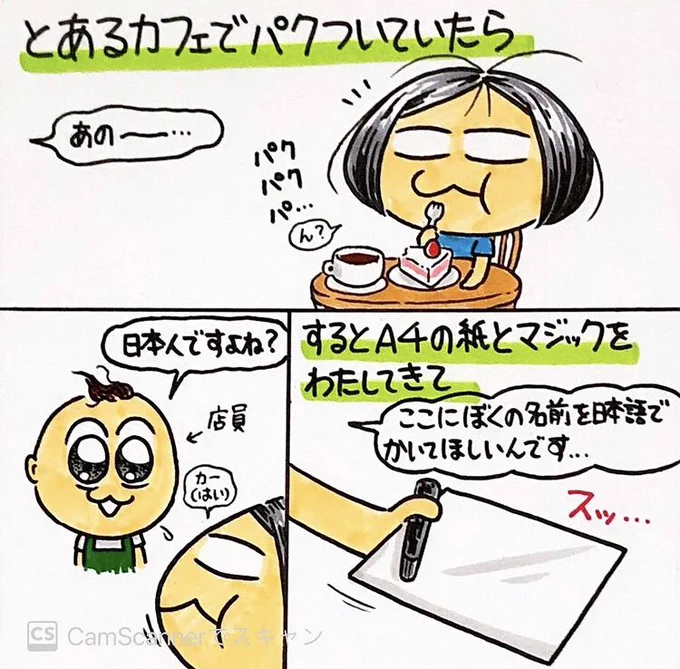 タイで一番焦った出来事 