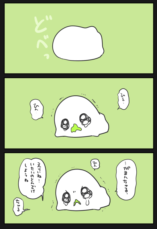 つよいこ
https://t.co/Lz99HIEa4L 