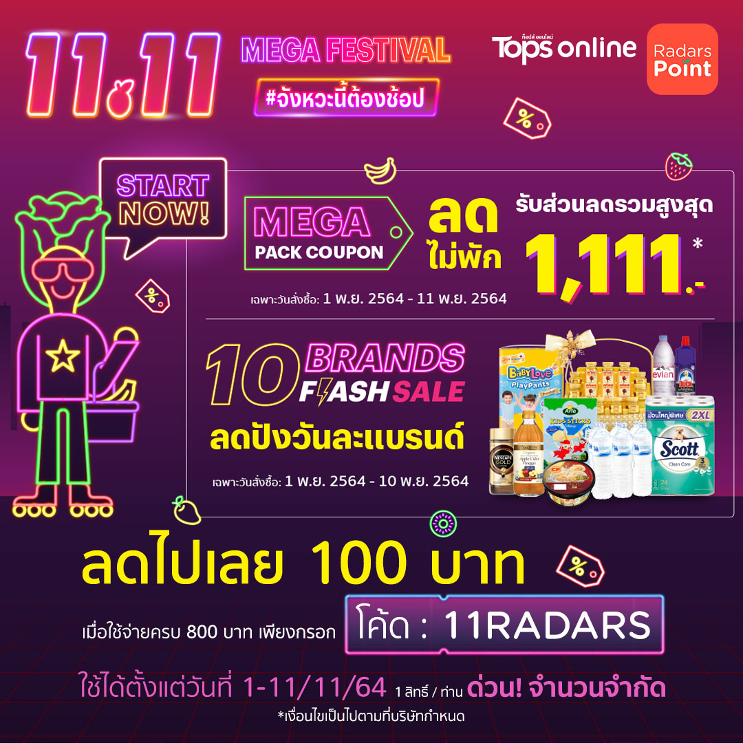 RadarsPoint's tweet photo. 🚩11.11 กดก่อนช้อป รับ Point คืนเพื่อลงทุนได้เลย!
https://t.co/L6VtbXEOIk
ช่องทางอื่นๆ
Website: https://t.co/rlyv7WAd2W
Chrome Extension: https://t.co/ideyyr0NC1
.
#RadarsPoint
#ลงทุนง่ายๆไม่ต้องใช้เงิน https://t.co/7NZnd8c9zO