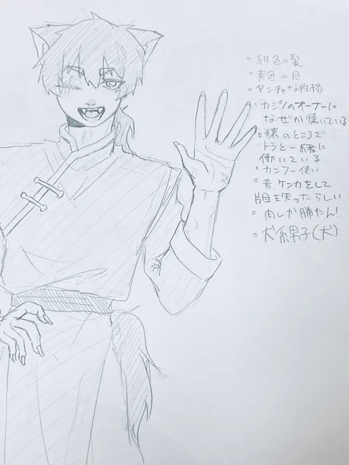 カジノパロ

犬系男子(犬) 