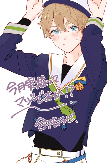 合法ラビ 