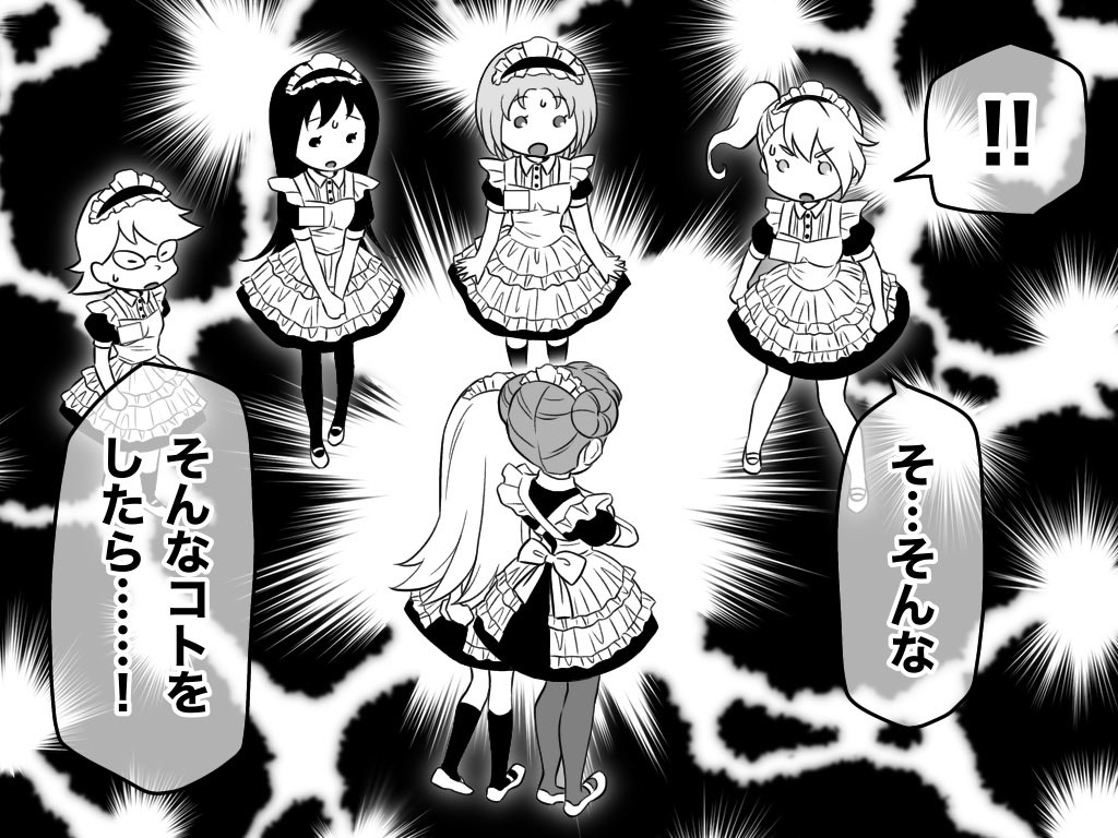 6/6おわり
次回へつづく! 