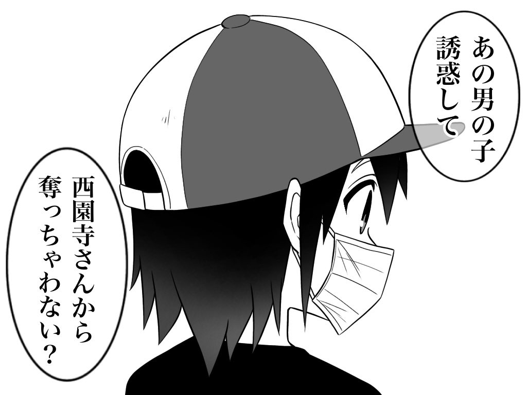 6/6おわり
次回へつづく! 