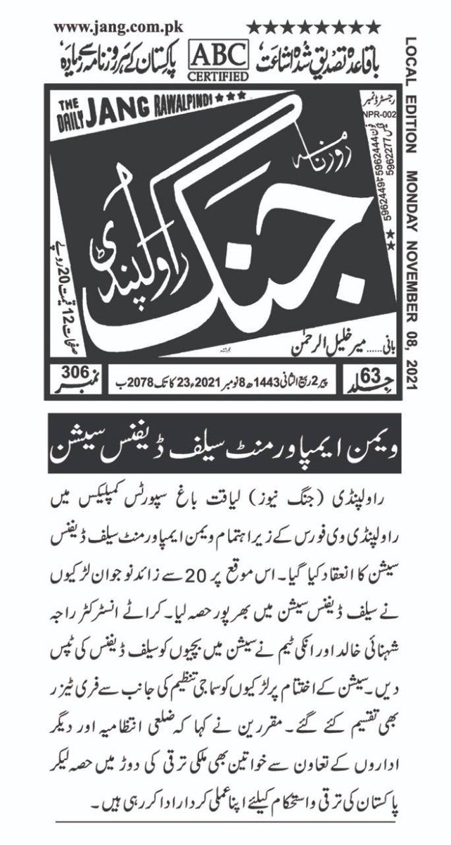 SheikhZubrain's tweet photo. راولپنڈی وی فورس نے ویمن ایمپاورمنٹ سیلف ڈیفنس سیشن کا انعقاد لیاقت باغ سپورٹس کمپلیکس میں منعقد کیا۔ 

#Rawalpindi #rawalpindivforce @SilverLiners @DCRawalpindi  https://t.co/mO0y1gJNZt @RwpVForce @RwpPolice @UN_Women @Zouhra59532947 https://t.co/40HYxrsVzQ