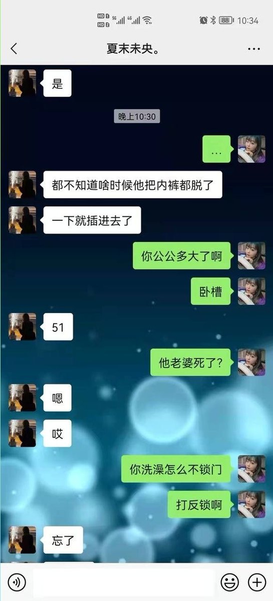 分享一个今天才爆出来的瓜，这也证明啦很多事情并不是故事里才会发生的呀！很多你们不知道的事情其实就发生在你们身边呀。不贴这个女人的相片了，还没我漂亮呢！ https://t.co/PjW7nPbFmM