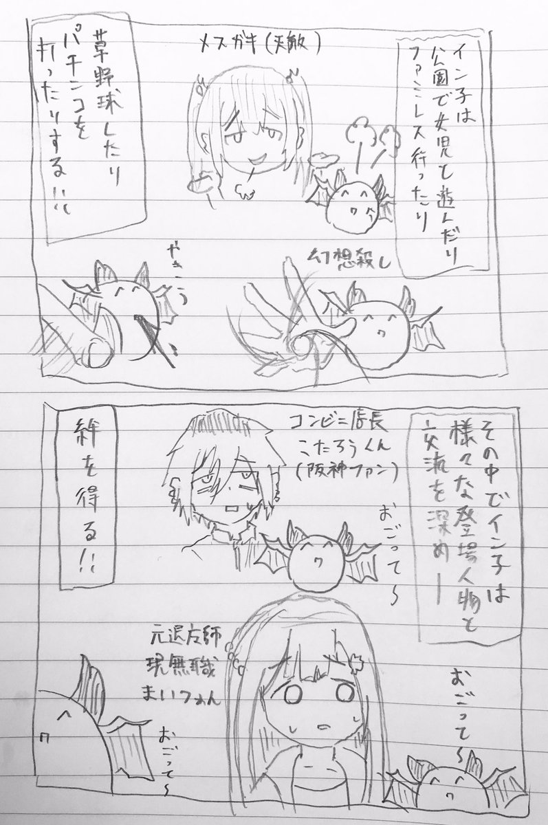 有象先生のそれなりのファンなのでファンアート描きました!!
宣伝マンガです!!(n回目) 