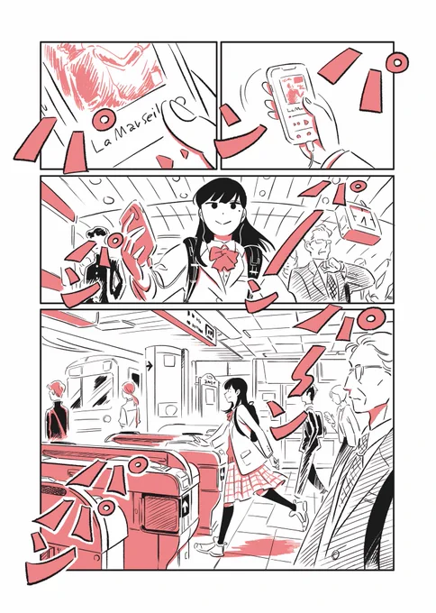 【漫画描いた】

「三拍子の娘」39話『屋上のフラテルニテ』が公開されました!

ふじがフランスになる話?🇫🇷
ebookjapanアプリから無料で読めます🧲🧲🧲https://t.co/gMBmEcGMlt 