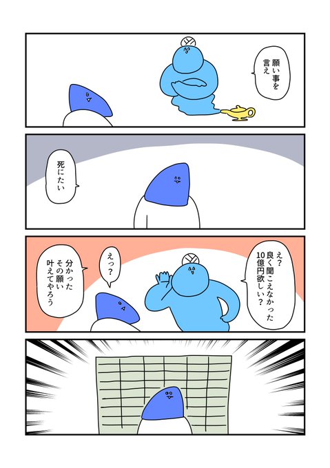 早くこれになりたい 