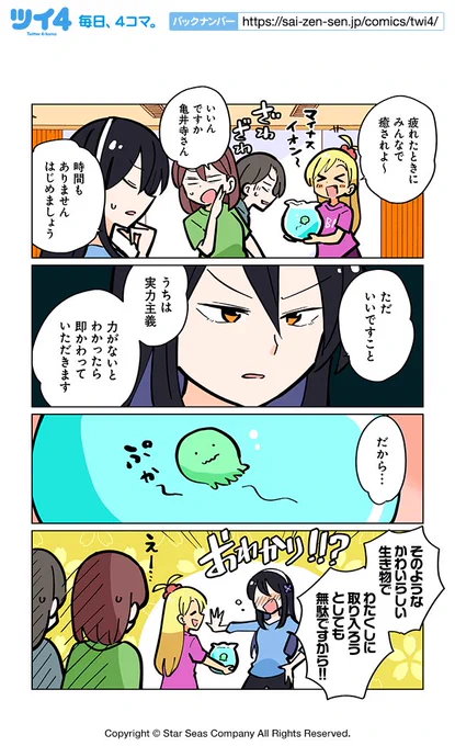 【侵食2】ぽんとごたんだ『ギャルとクトゥルフ』 https://t.co/7NKao9ziou #ツイ4 