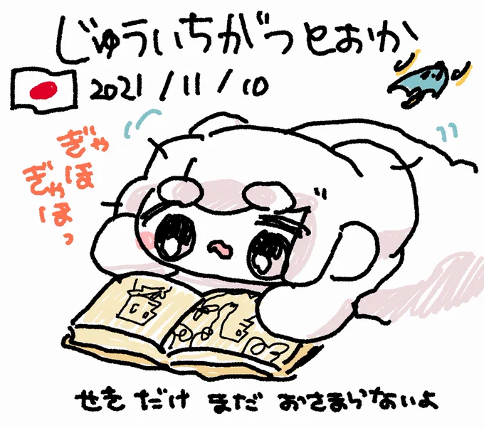 きょうの ファンファン #おもちにっき 