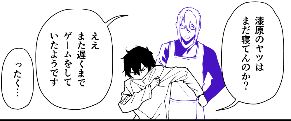 こういう何気ない会話も久しぶり…約2年ぶり…!?(作画中) 