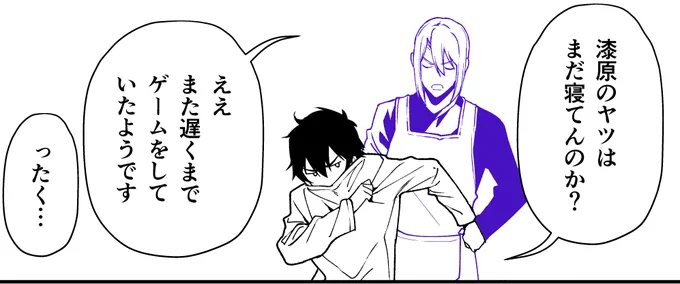 こういう何気ない会話も久しぶり…約2年ぶり…!?(作画中) 