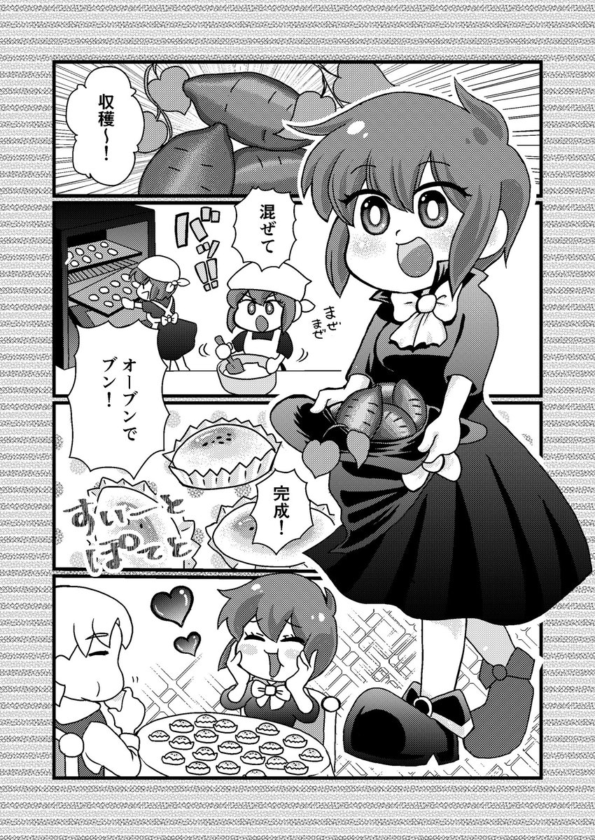 みかくがりっ!
 #漫画が読めるハッシュタグ 