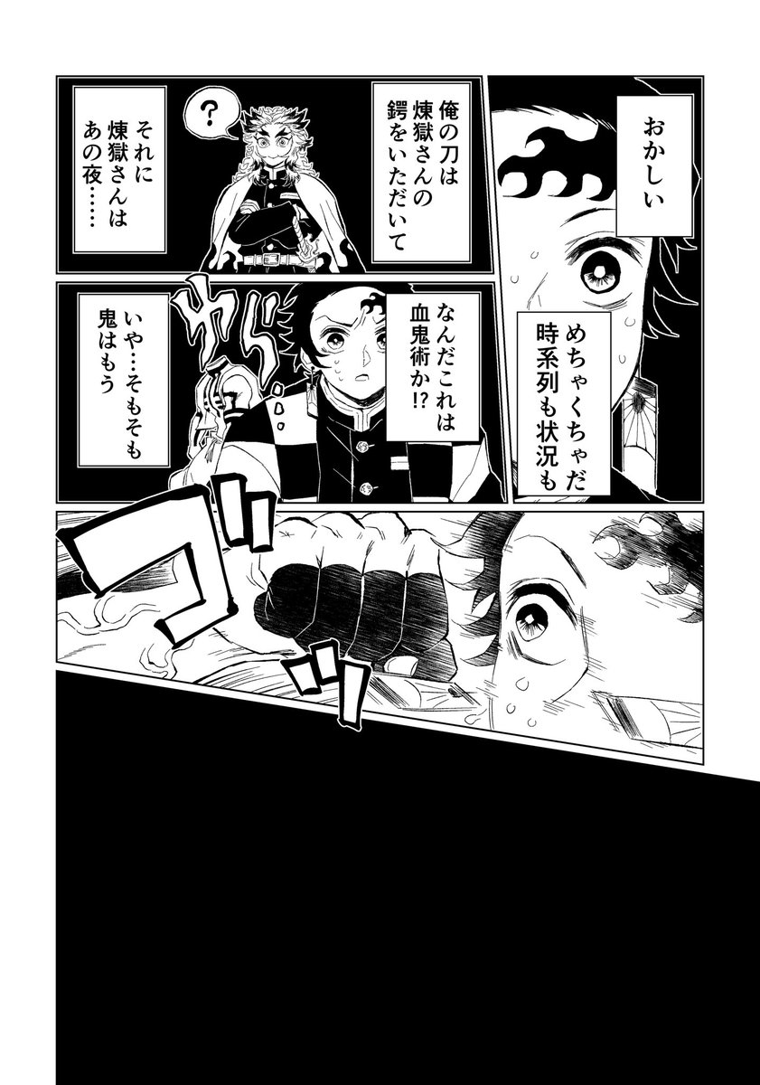 こんな感じの話です 