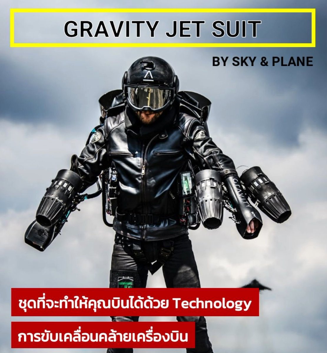 PP_Cockpit's tweet photo. อันนี้ส่วนตัวชอบมากๆที่พัฒนาชุดสูทบินได้ขนาดนี้ แต่ราคาโหดสุดๆจริงเลยครับ ฝากลองตามไปอ่านกันดูนะครับ 👨🏽‍🚀
https://t.co/59NTGF6aze

#skyandplane https://t.co/4OAyo3CvEZ