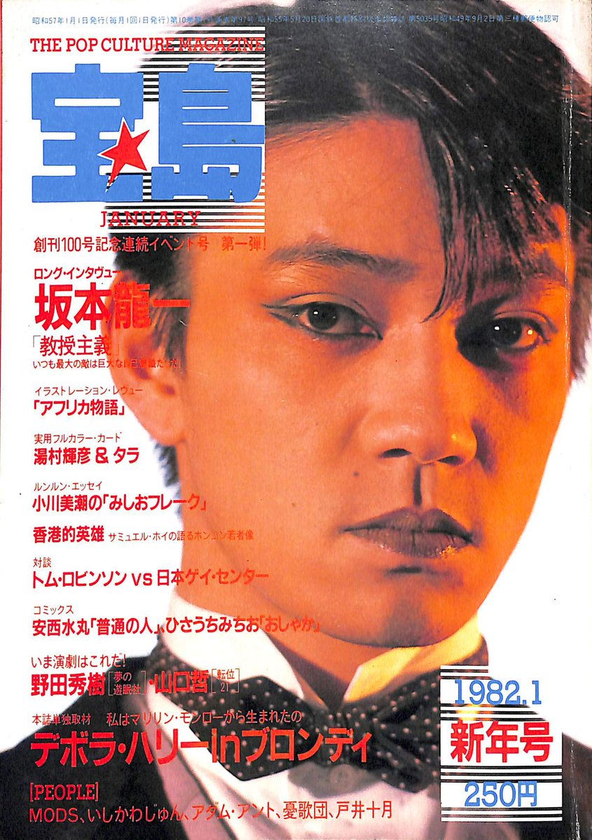 坂本龍一 最新情報まとめ みんなの評判 評価が見れる ナウティスモーション 32ページ目