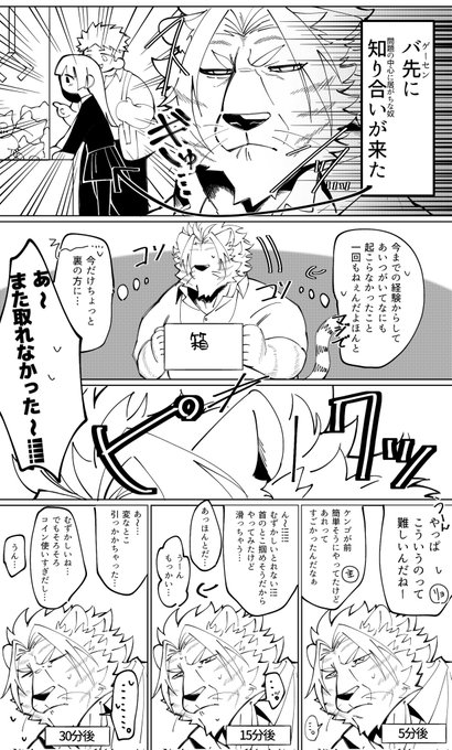 🍊ぽん太郎🍊(@pon20021202) さんのマンガ一覧 : リツイート順 : 3
