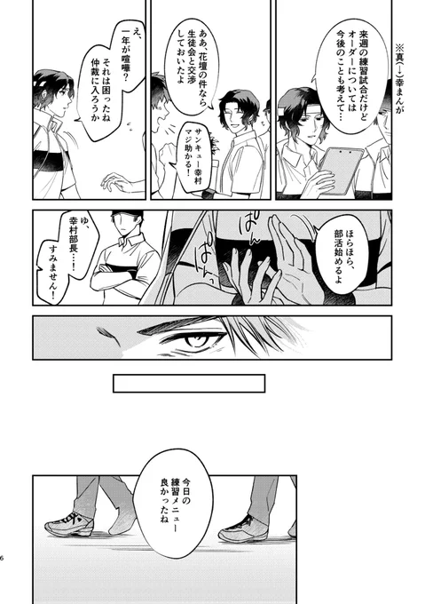 さな(→)ゆきまんが 