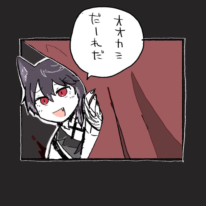 #金剛力也像 #ヴァンパイア集会で会いましょう 