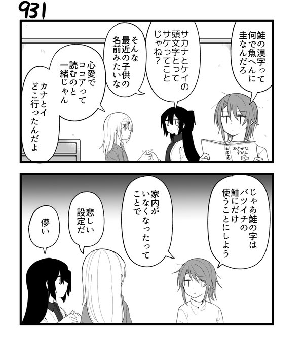 A List Of Tweets Where なをををををを Skeb依頼募集中 Was Sent As 創作漫画 1 Whotwi Graphical Twitter Analysis