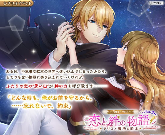 公式 イケメン革命 予告 本日16時から5周年イベントpart2 恋と絆の物語 アリスと魔法の絵本 の開催が決定 今回のシナリオイベントでは ランスロット エドガー シリウス ルカが登場 開催をお楽しみに イケレボ5周年 T Co 公式 イケメン革命 予告 本日16時から5周年イベントpart2 恋と絆の物語 アリスと魔法の絵本 の開催が決定 今回のシナリオイベントでは ランスロット エドガー シリウス ルカが登場 開催をお楽しみに イケレボ5周年 T Co