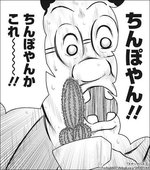 ウンコやんかこれ〜〜〜〜!! 