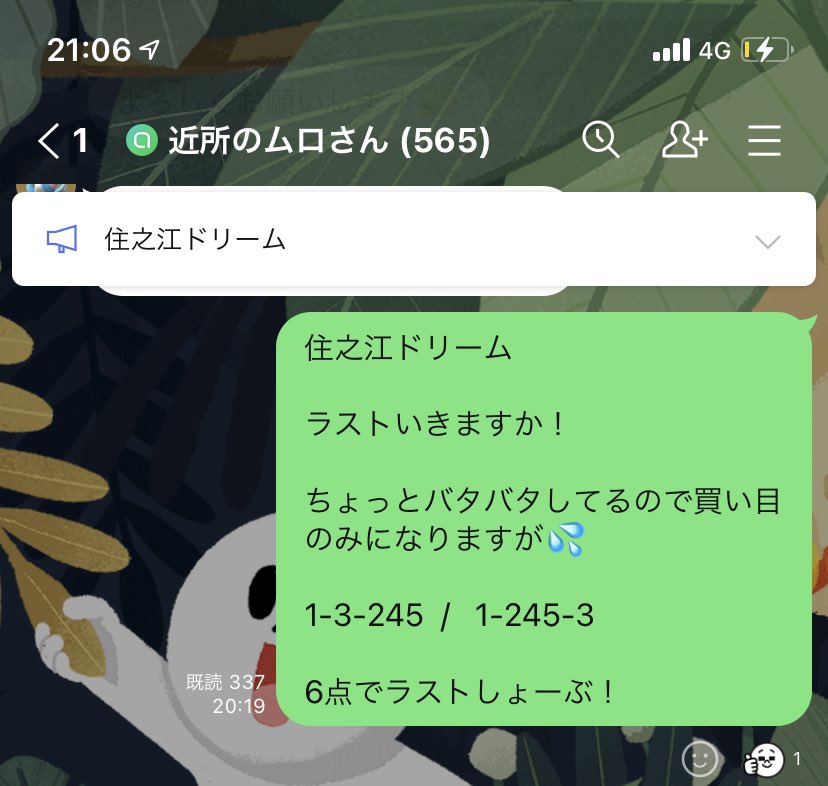 kyotei_murosan's tweet photo. うわーん😂

1-3-5…なんなら1-5-3まで見えたのに🥺

結果1-3-6😭

ラスト取って気持ちよく締めたかったけど🙏
たくさんメンバーさん乗ってくれたのにごめんね😂💦

また明日も頑張るからよろしくお願いします🙇‍♂️ https://t.co/K6htrDm65m