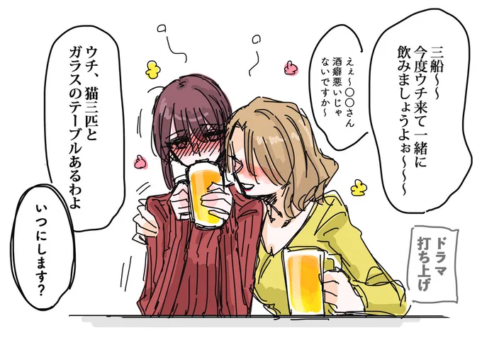 チョロ船 
