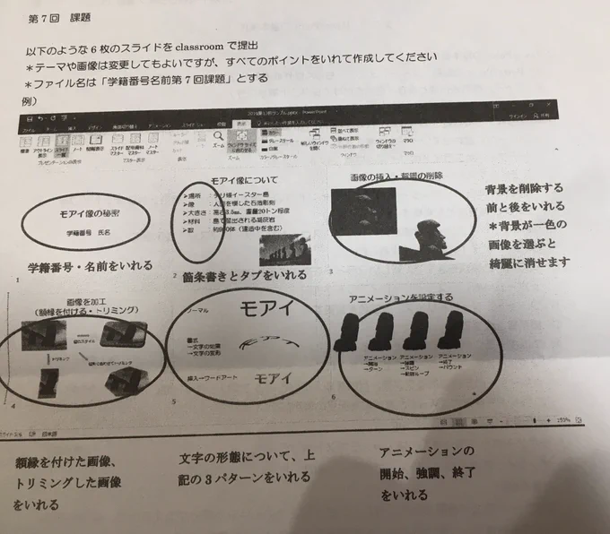 課題の例がモアイ像だからこっちはリアル徐福ちゃん像で対抗するぜ!!! 