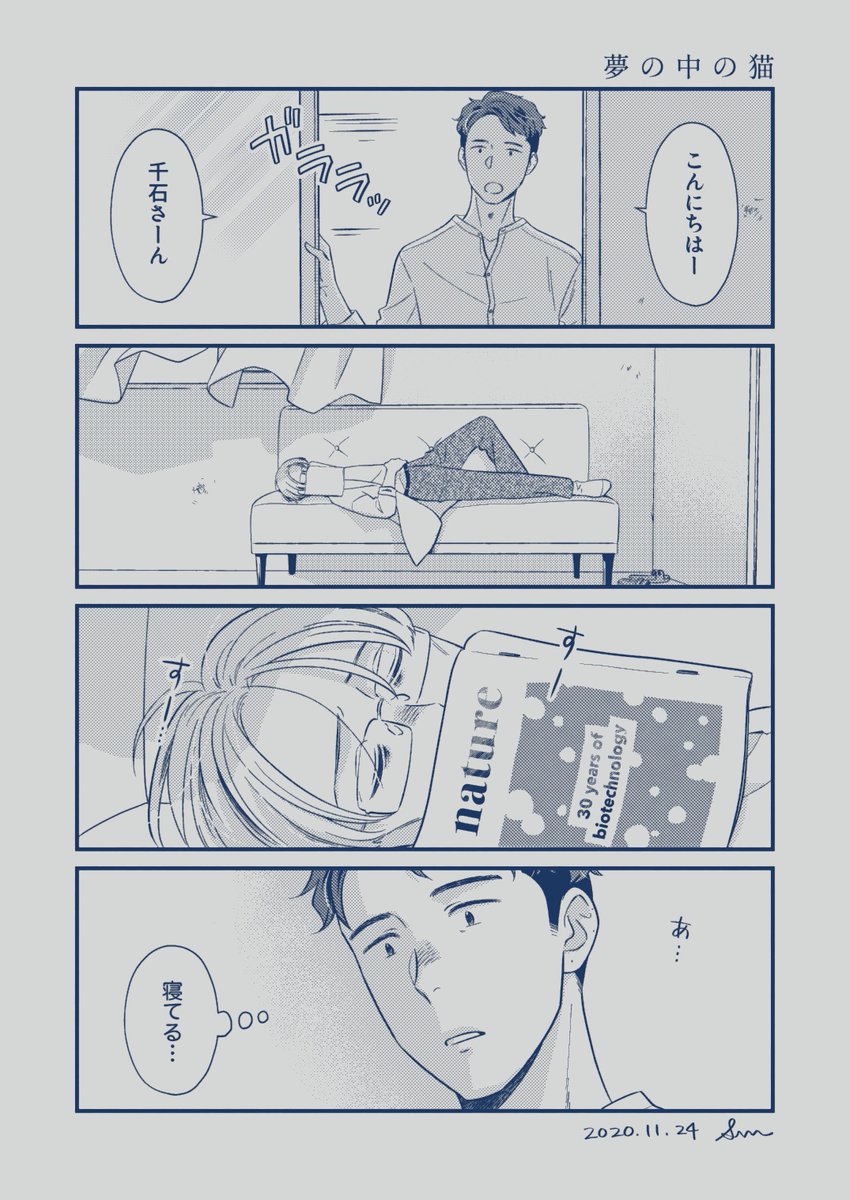 寝てる科学者にキスをする(再掲)1/2

#漫画が読めるハッシュタグ 
#創作BL
#三毛川とマサノリ 