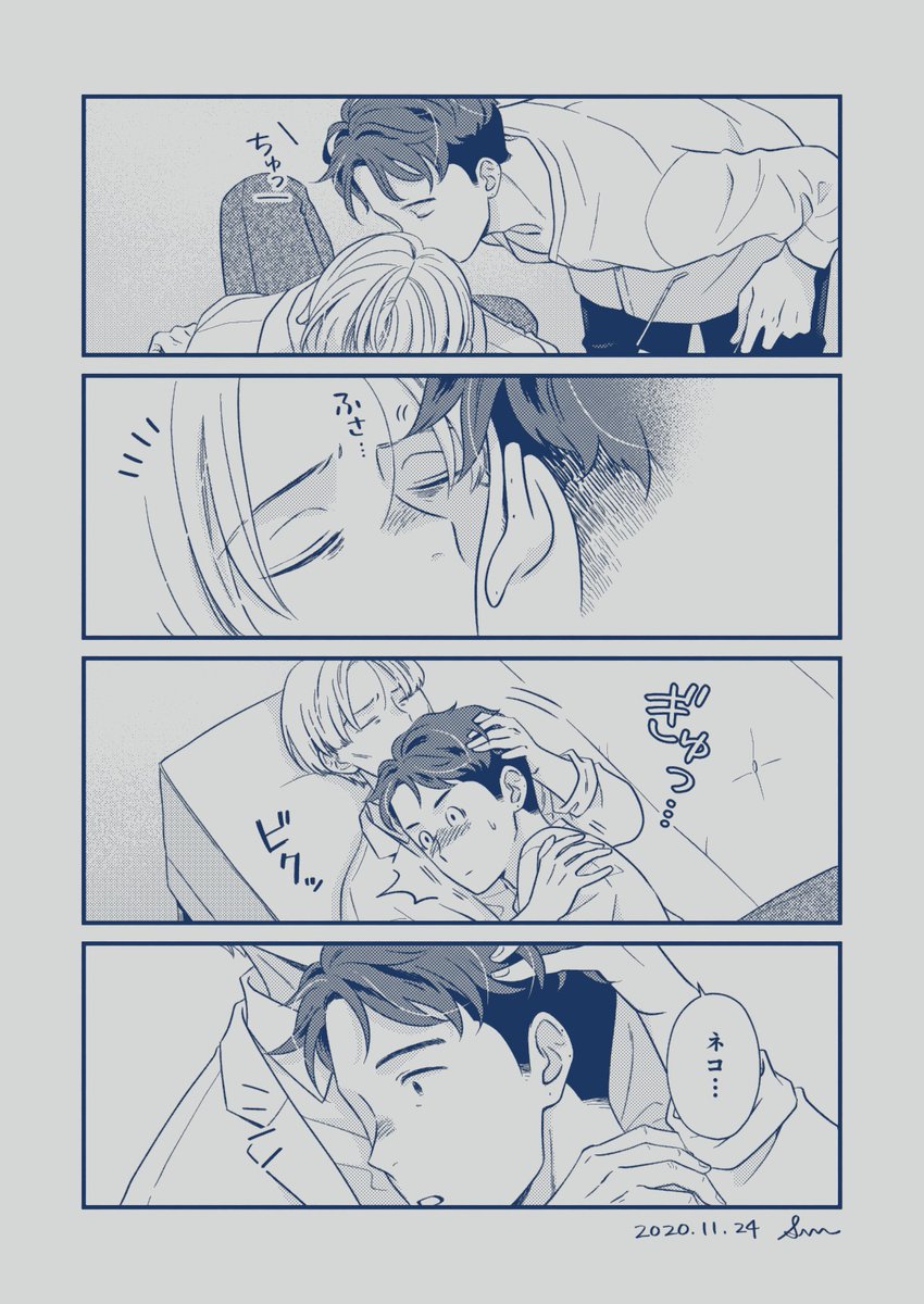 寝てる科学者にキスをする(再掲)2/2

#漫画が読めるハッシュタグ 
#創作BL
#三毛川とマサノリ 