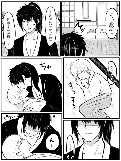 リクエストありがとうございます🙇‍♀️お待たせしました🙇‍♀️
土方×チビ総悟です 