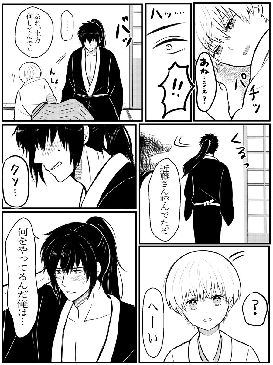 リクエストありがとうございます🙇‍♀️お待たせしました🙇‍♀️
土方×チビ総悟です 