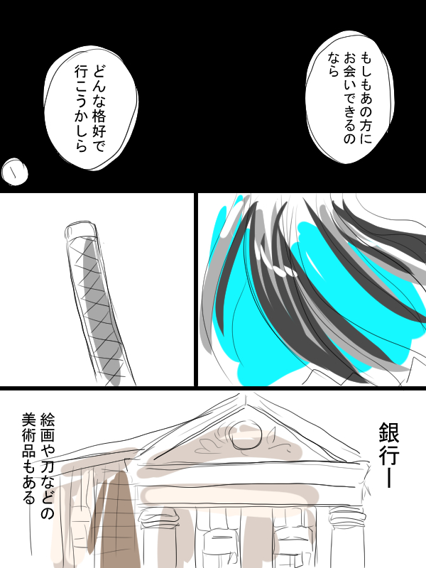 金カムと、とある刀のクロスオーバー漫画描きました。34話あたり。 