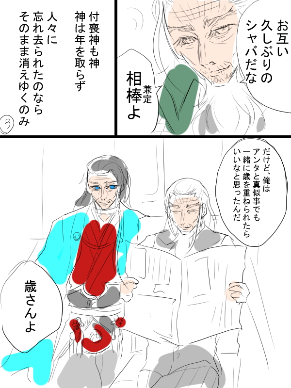 金カムと、とある刀のクロスオーバー漫画描きました。34話あたり。 