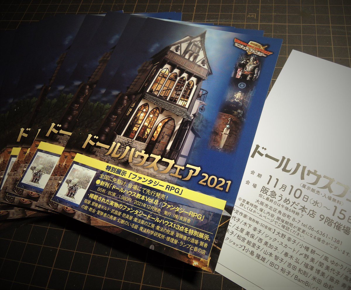 merustudio's tweet photo. 本日より開催です。

「ランプと香の店〜circino」
作品展示中✨

「ドールハウスフェア2021」
11月10日(水)〜15日(月)
阪急うめた本店９階催事場にて。

#ドールハウス
#ミニチュア 
#阪急うめだ本店 https://t.co/WVOQTVmBf0