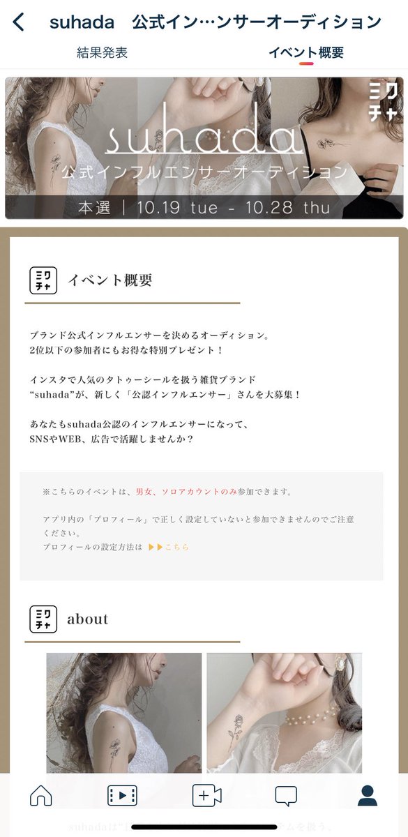 aino_acco's tweet photo. 配信でも報告しましたが
suhadaさん特別賞もらいました👑
公式インフルエンサーまであと1歩!
もう少し皆で願ってください🤣
商品届いたらInstagramのaino_gram_にもたくさん写真載せて行くのでチェックしてみてください👀✨
#suhadaミクチャ
#suhada
#タトゥーシール https://t.co/7iuzF1vLvF