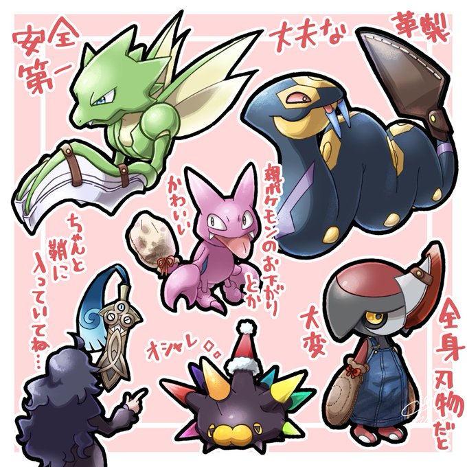 A List Of Tweets Where Kisya Was Sent As ポケモンと生活 1 Whotwi Graphical Twitter Analysis