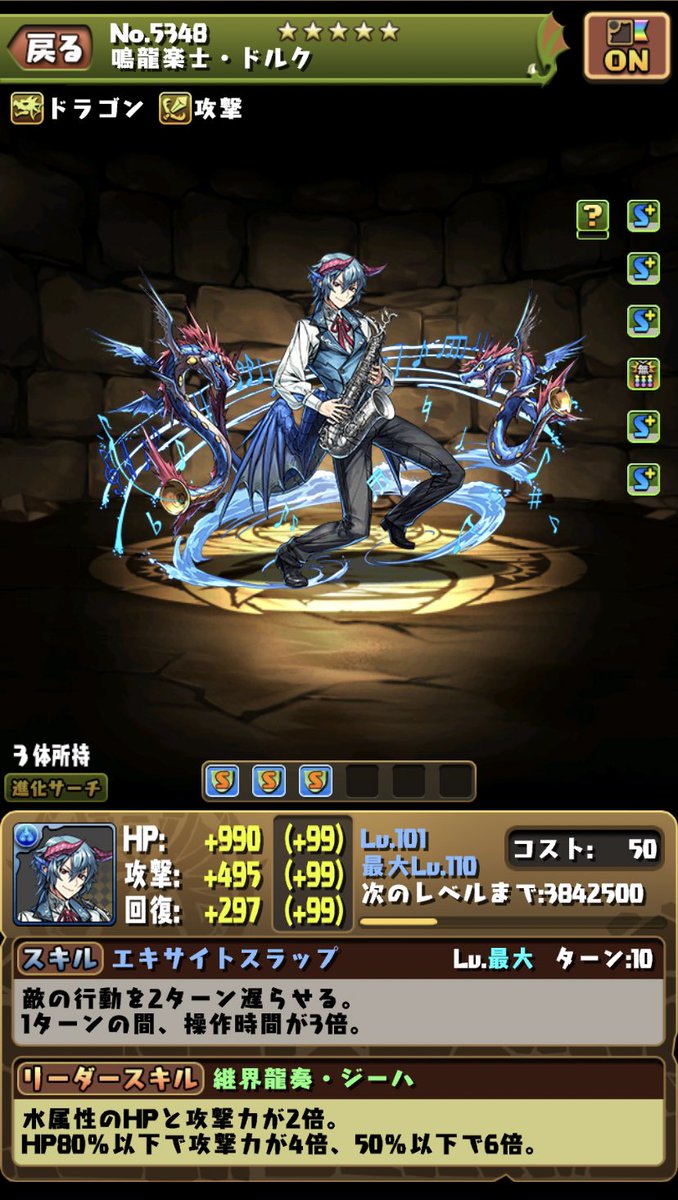 スキブ6になると思います