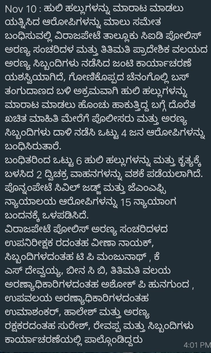 KODAGU DISTRICT FOREST CIRCLE (@circlekodagu) on Twitter photo 