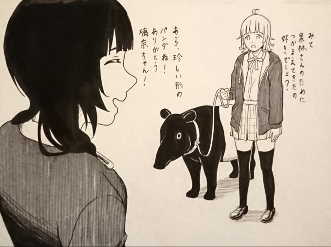 昼寝したときに見た夢 