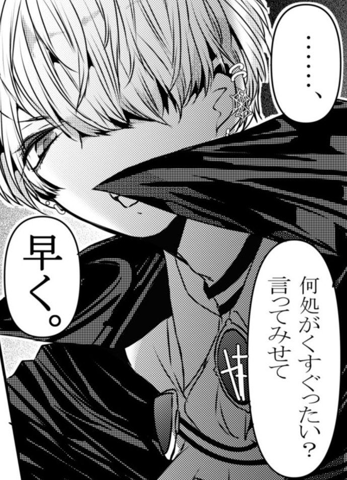 実際にはないんだけど、莉愛斗にとってマロマロが男性に映ってる時は喉仏を描いてます🥰 